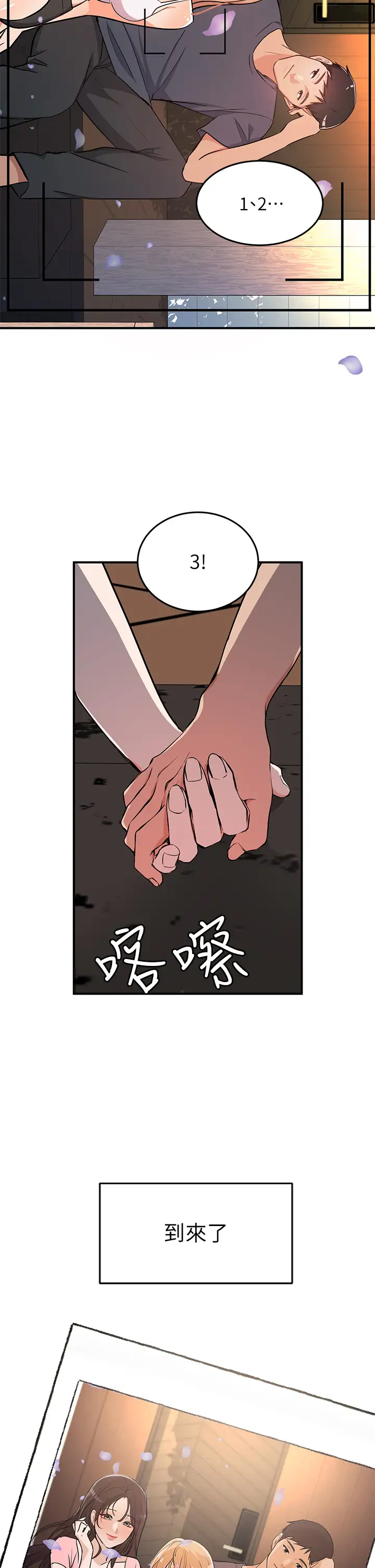[日本漫画] 异世界玩后宫 单本,巨乳大奶,妖精#[32P]-31