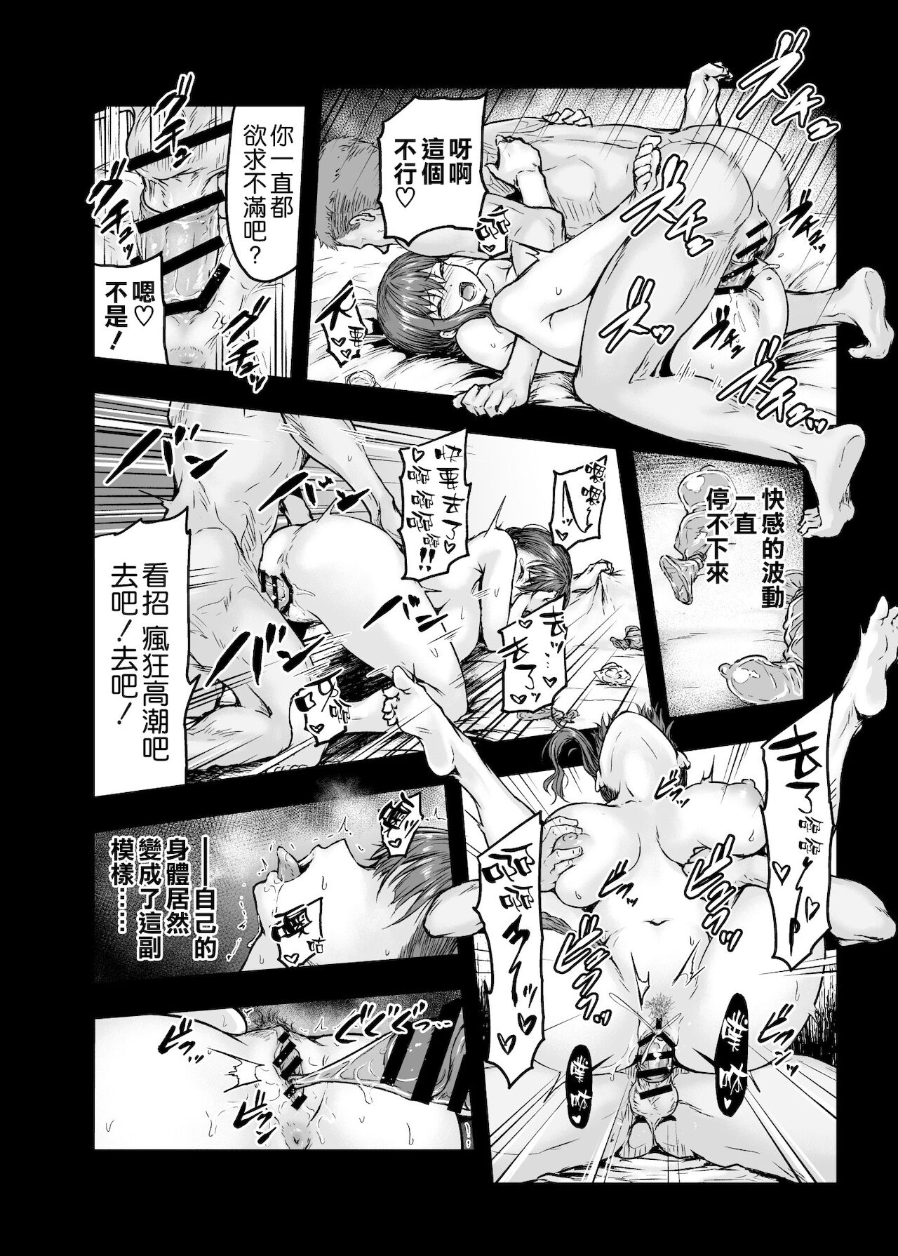 [日本漫画] わたし…変えられちゃいました。―アラサーOLがヤリチン大学生達のチ○ポにドハマリするまで― 单本,NTR,强奸,巨乳大奶,高潮潮吹#[56P]-28