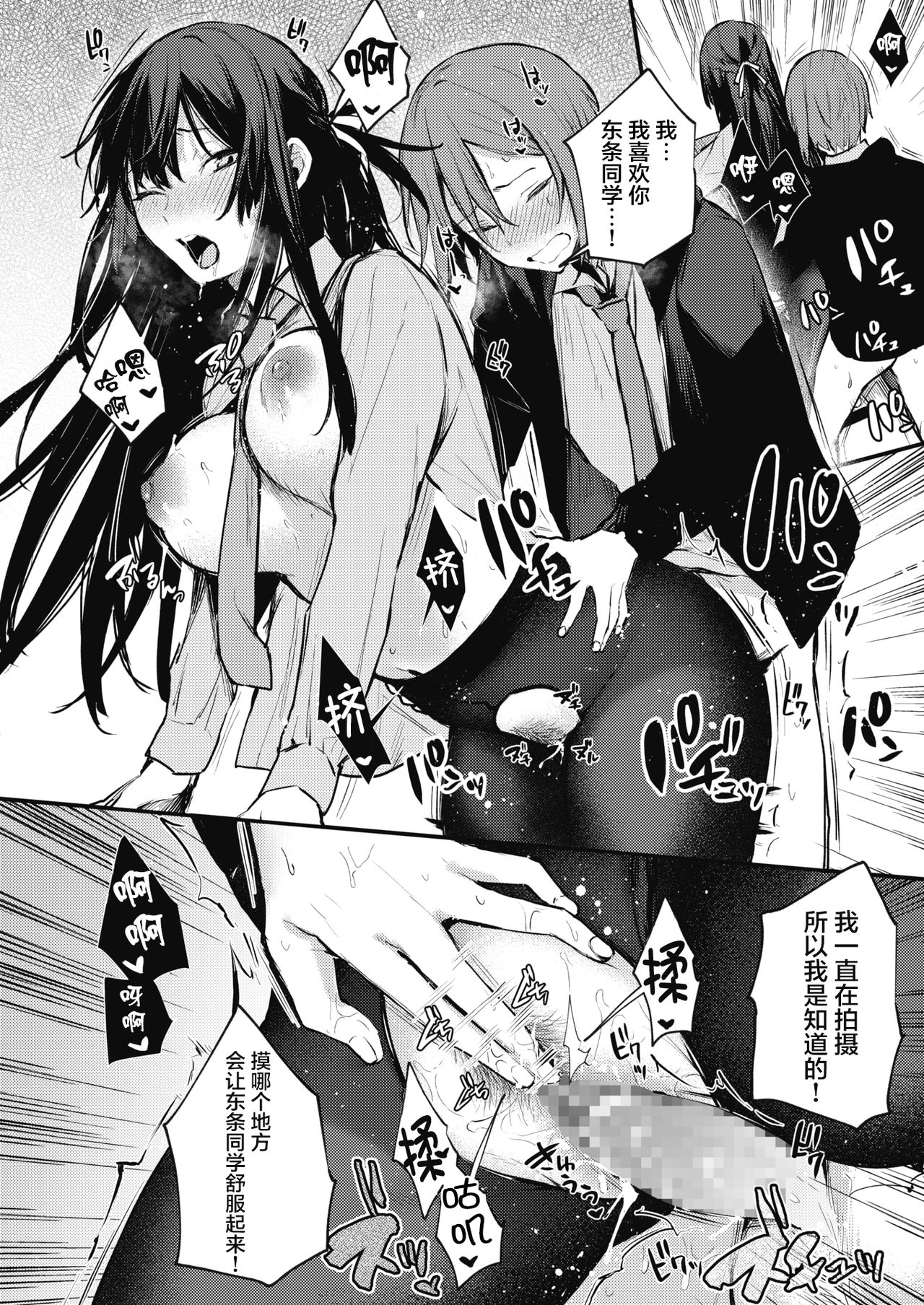 [日本漫画] 秘密の配信 短篇,黑丝丝袜,女学生#[28P]-23