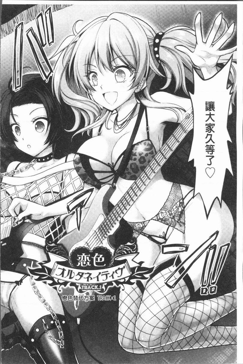 [日本漫画] Eat Meat Girl 单本,巨乳大奶,黑丝丝袜,巨尻,妖精,M男,女学生#[31P]-5
