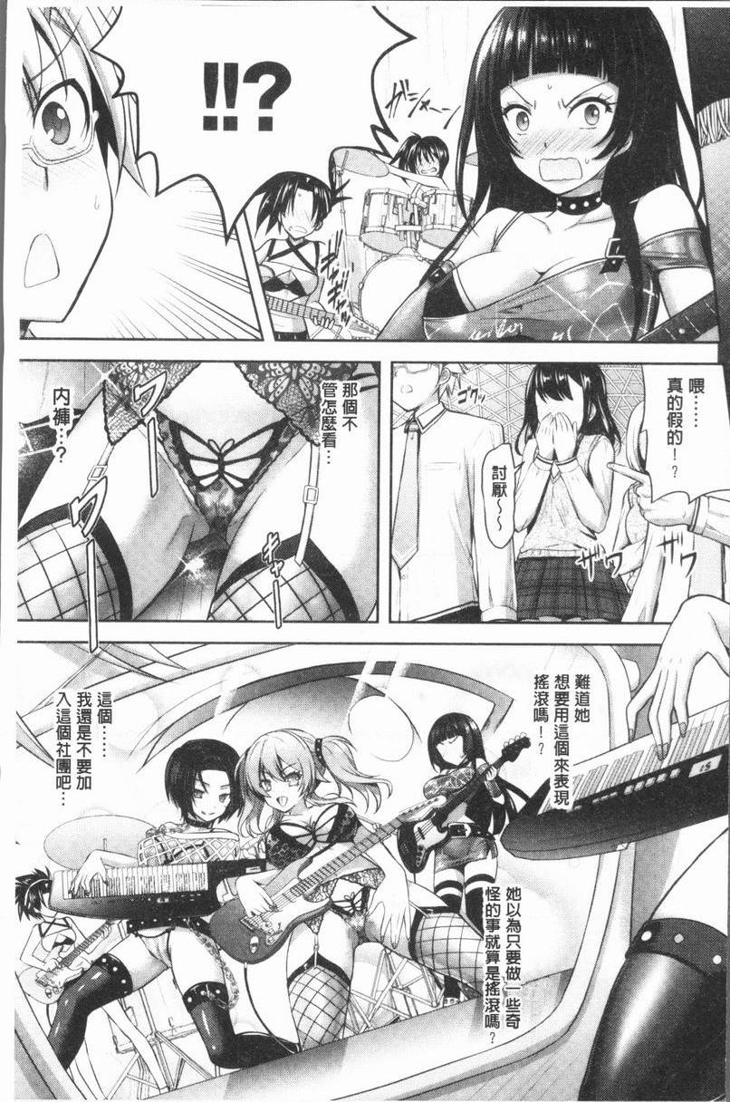 [日本漫画] Eat Meat Girl 单本,巨乳大奶,黑丝丝袜,巨尻,妖精,M男,女学生#[31P]-6
