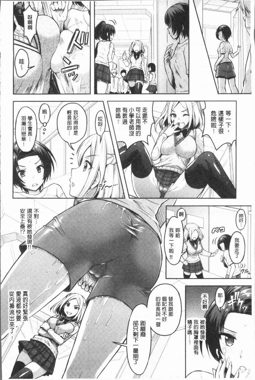 [日本漫画] Eat Meat Girl 单本,巨乳大奶,黑丝丝袜,巨尻,妖精,M男,女学生#[24P]-16