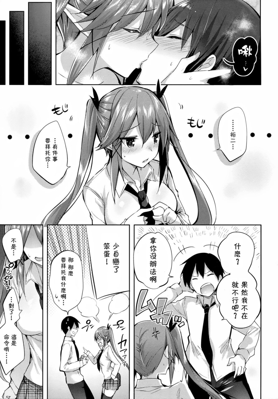 [日本漫画] 小悪魔せつこの秘密 vol.2 单本,巨乳大奶,萝莉,高潮潮吹,女学生,妖精#[29P]-25