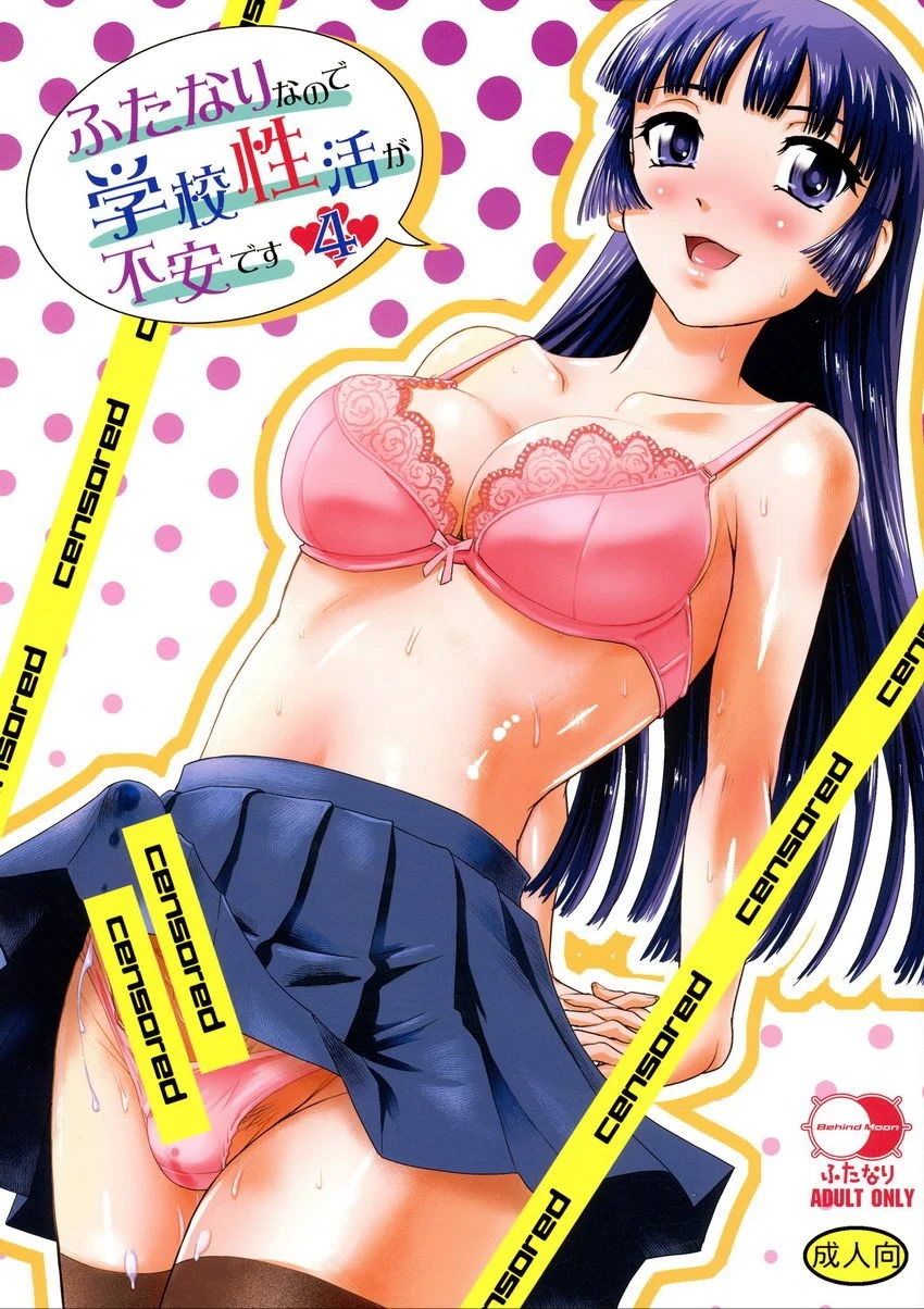 [日本漫画] 令人不安的扶她学校性活♥♥(4) 短篇,扶她futa,巨乳大奶,黑丝丝袜,水手服,女学生#[34P]-1