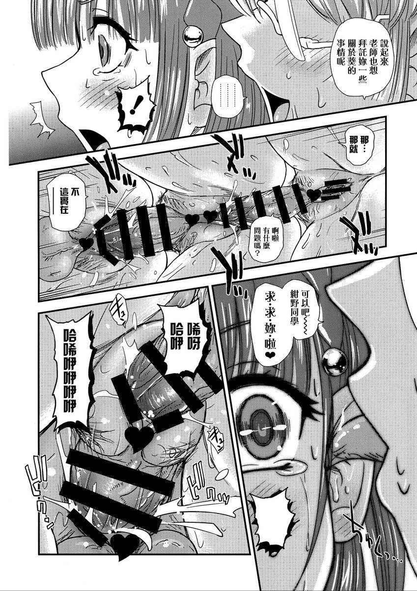 [日本漫画] 令人不安的扶她学校性活♥♥(4) 短篇,扶她futa,巨乳大奶,黑丝丝袜,水手服,女学生#[34P]-31