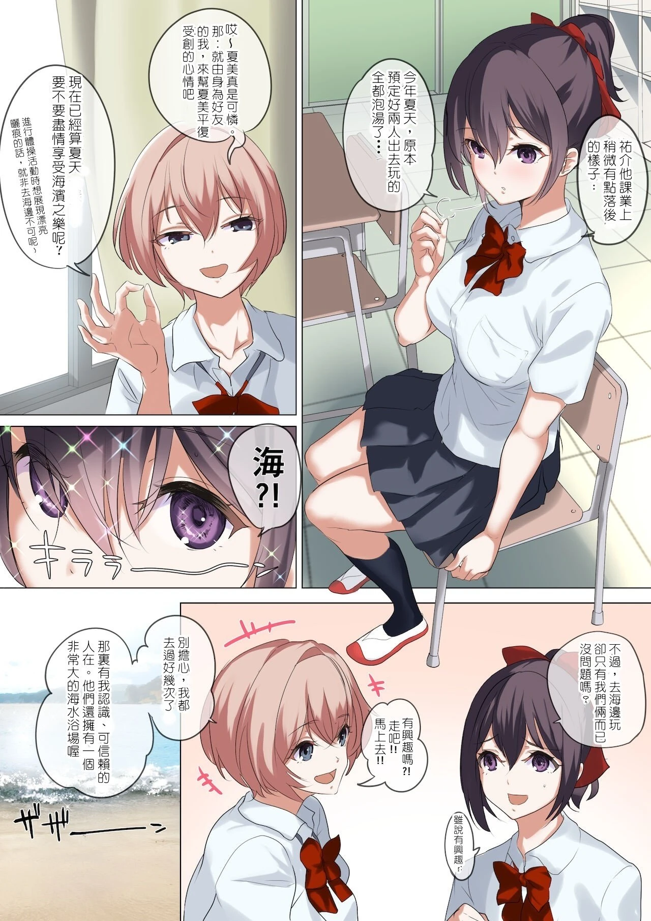[日本漫画] 我最骄傲的她 短篇,女学生,水手服#[97P]-19