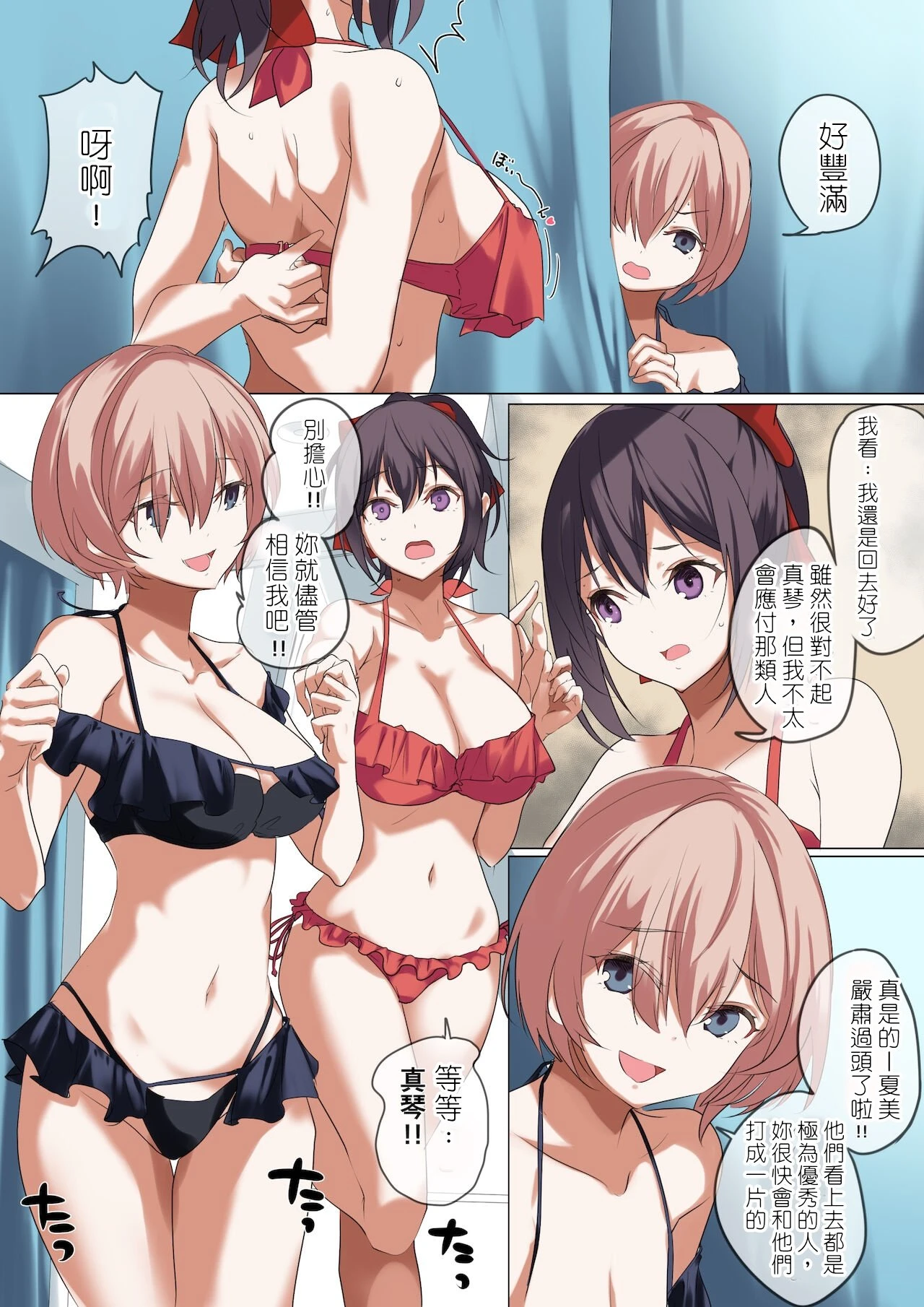 [日本漫画] 我最骄傲的她 短篇,女学生,水手服#[97P]-23