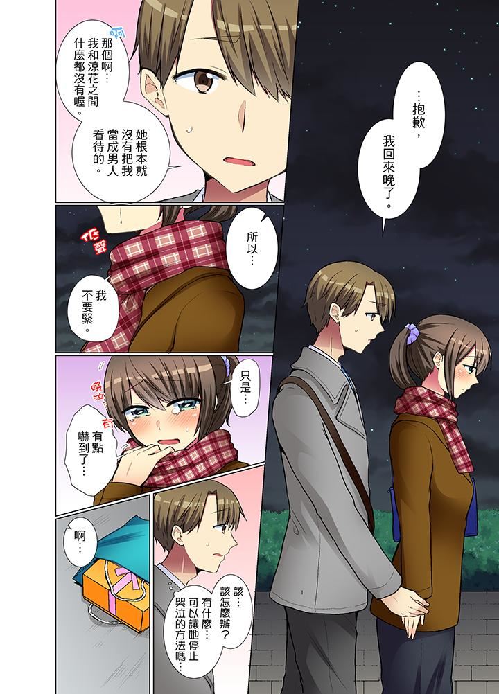 [日本漫画] 年轻女同事她实在太过冷淡 单本,巨乳大奶,OL,黑丝丝袜#[14P]-3