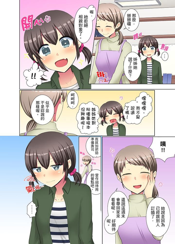 [日本漫画] 年轻女同事她实在太过冷淡 单本,巨乳大奶,OL,黑丝丝袜#[14P]-13