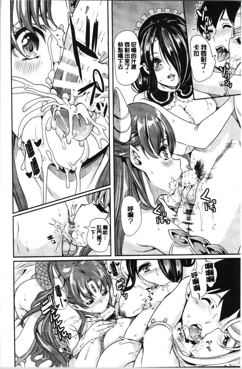 [日本漫画] 我的异世界后宫总集篇 1 单本,女仆,巨乳大奶,黑丝丝袜,妖精#[23P]-22