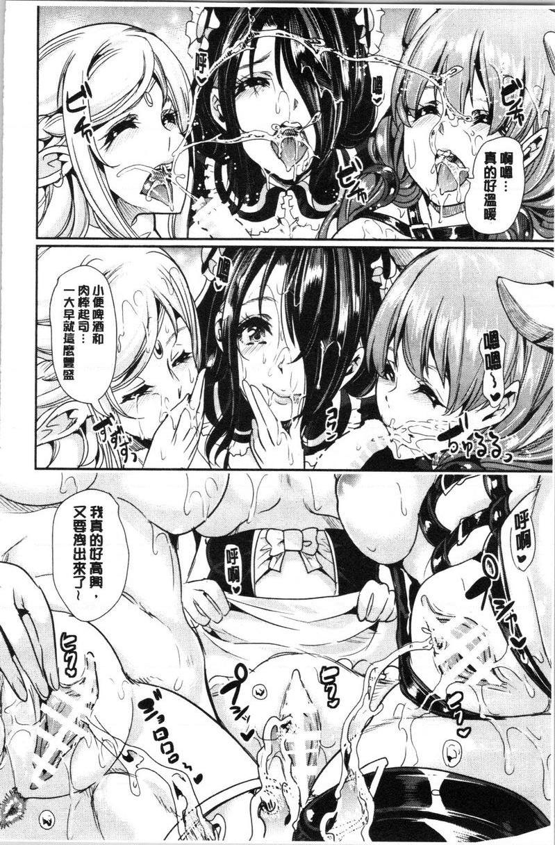 [日本漫画] 我的异世界后宫总集篇 1 单本,女仆,巨乳大奶,黑丝丝袜,妖精#[23P]-6
