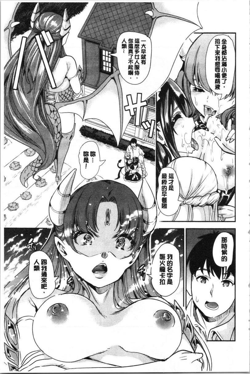 [日本漫画] 我的异世界后宫总集篇 1 单本,女仆,巨乳大奶,黑丝丝袜,妖精#[23P]-7
