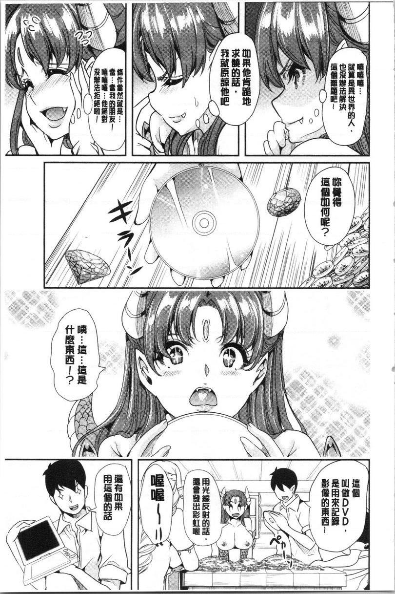 [日本漫画] 我的异世界后宫总集篇 1 单本,女仆,巨乳大奶,黑丝丝袜,妖精#[23P]-9
