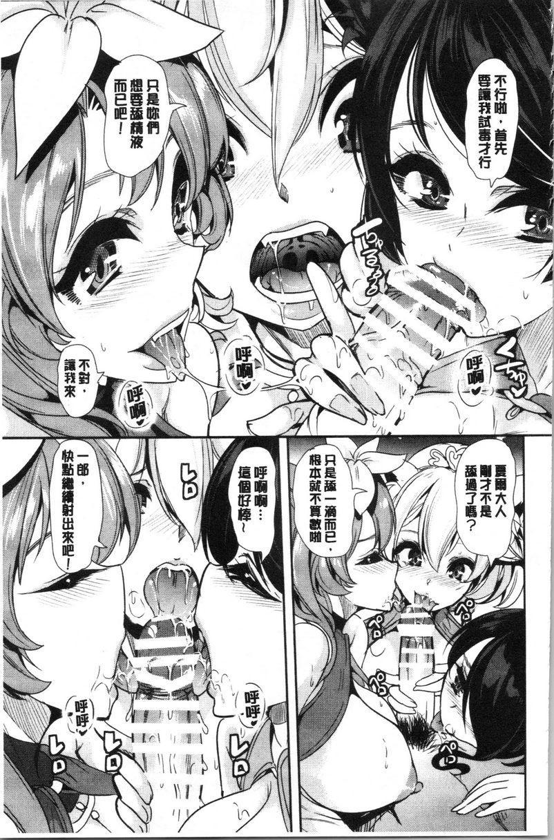 [日本漫画] 我的异世界后宫总集篇 1 单本,女仆,巨乳大奶,黑丝丝袜,妖精#[25P]-13