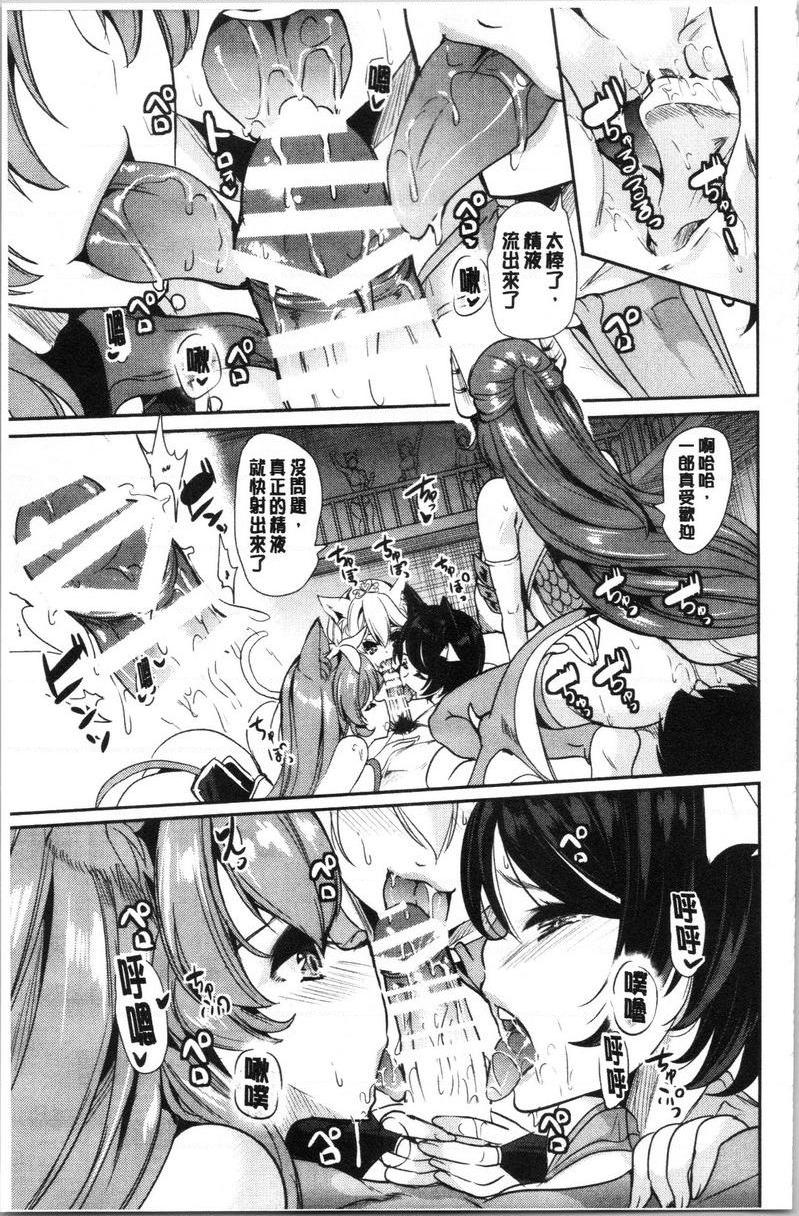[日本漫画] 我的异世界后宫总集篇 1 单本,女仆,巨乳大奶,黑丝丝袜,妖精#[25P]-15