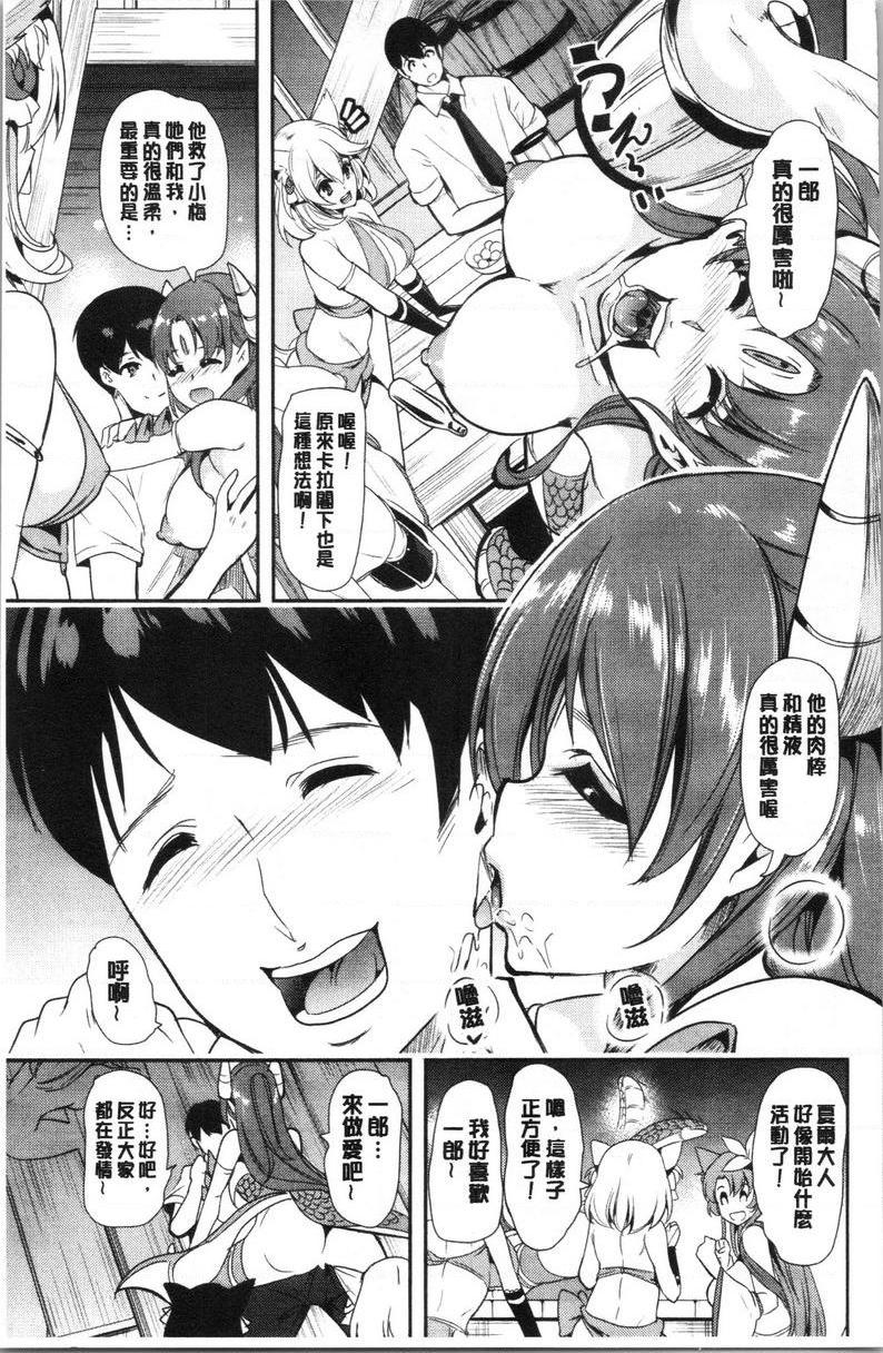 [日本漫画] 我的异世界后宫总集篇 1 单本,女仆,巨乳大奶,黑丝丝袜,妖精#[25P]-7