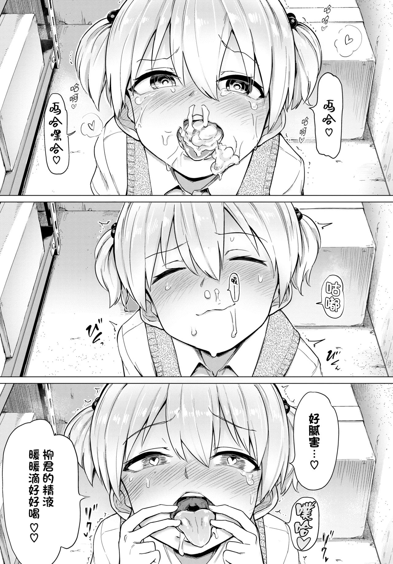 [日本漫画] 暴君系女子 短篇,萝莉,处女,女学生#[19P]-10