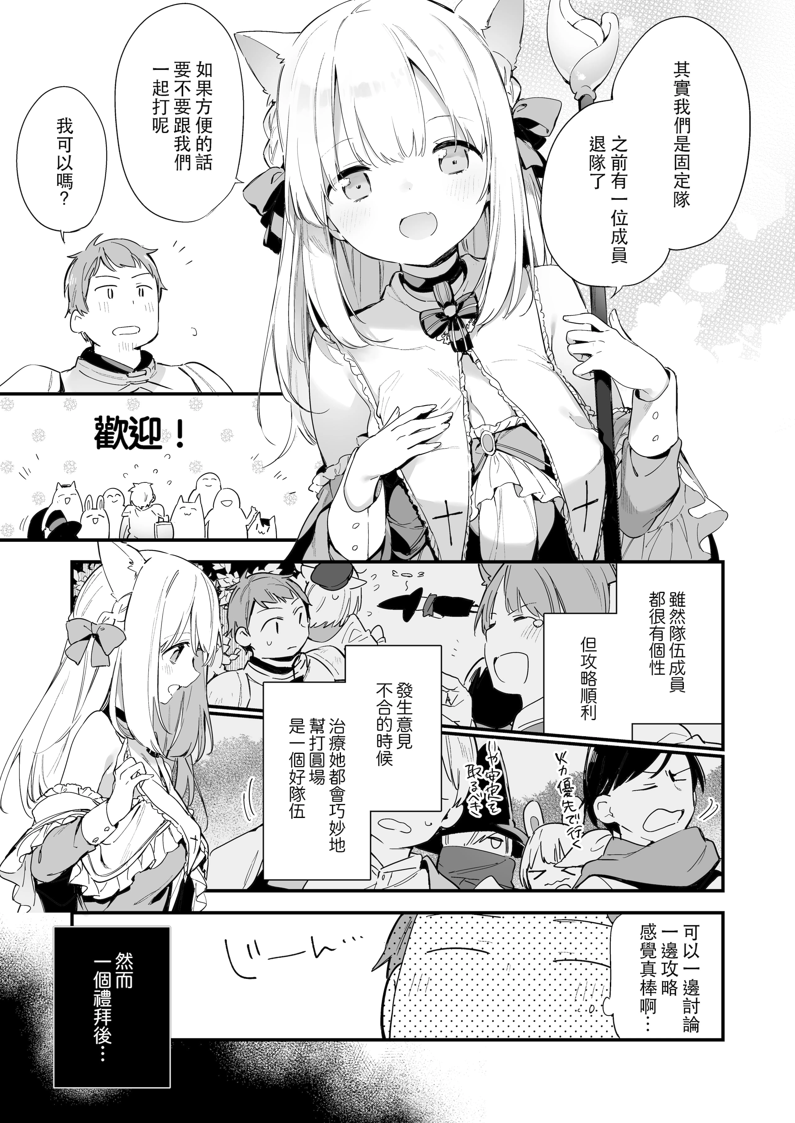 [日本漫画] 漫画#游戏和女友 短篇,女仆,巨乳大奶#[47P]-3