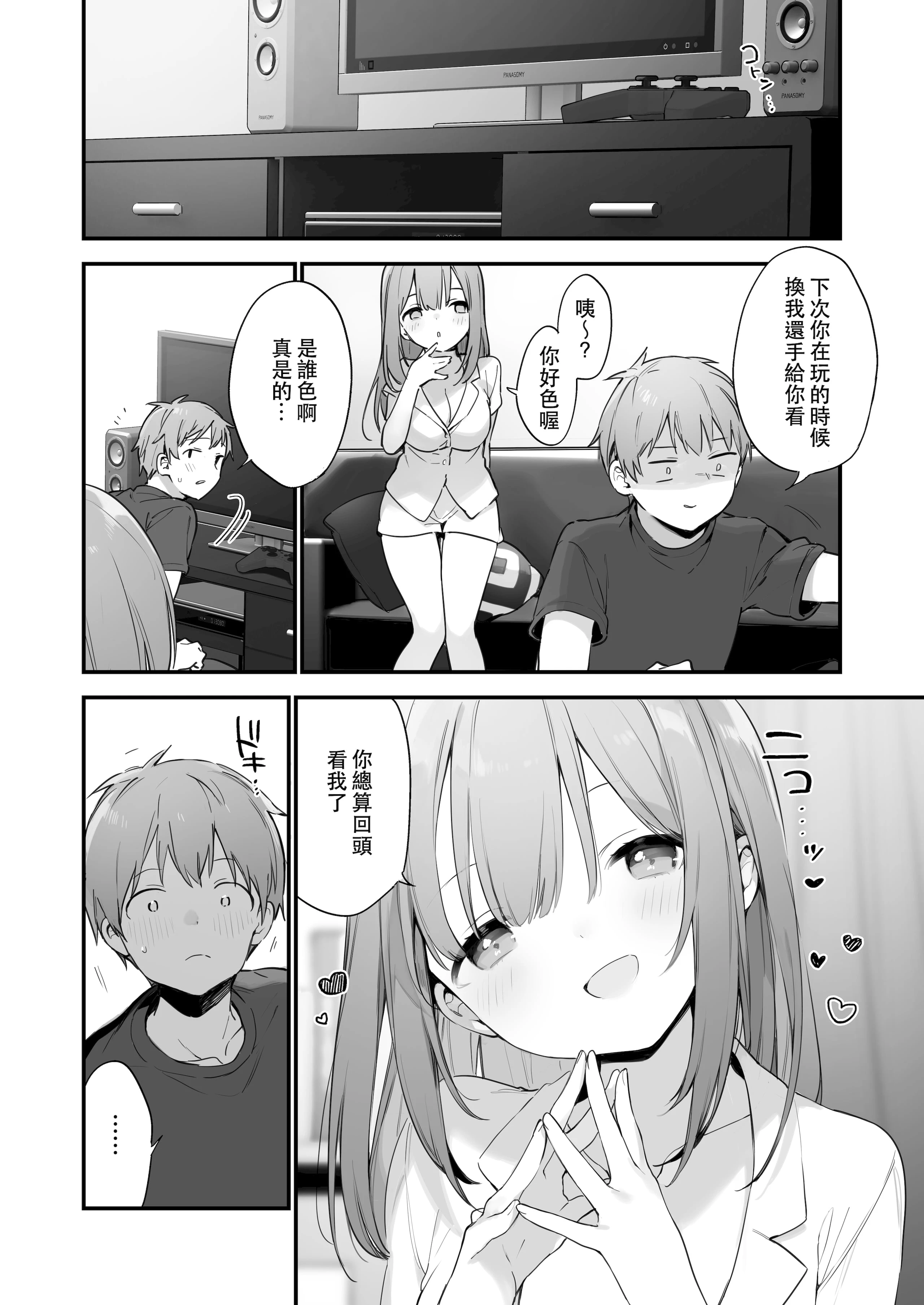 [日本漫画] 漫画#游戏和女友 短篇,女仆,巨乳大奶#[47P]-32