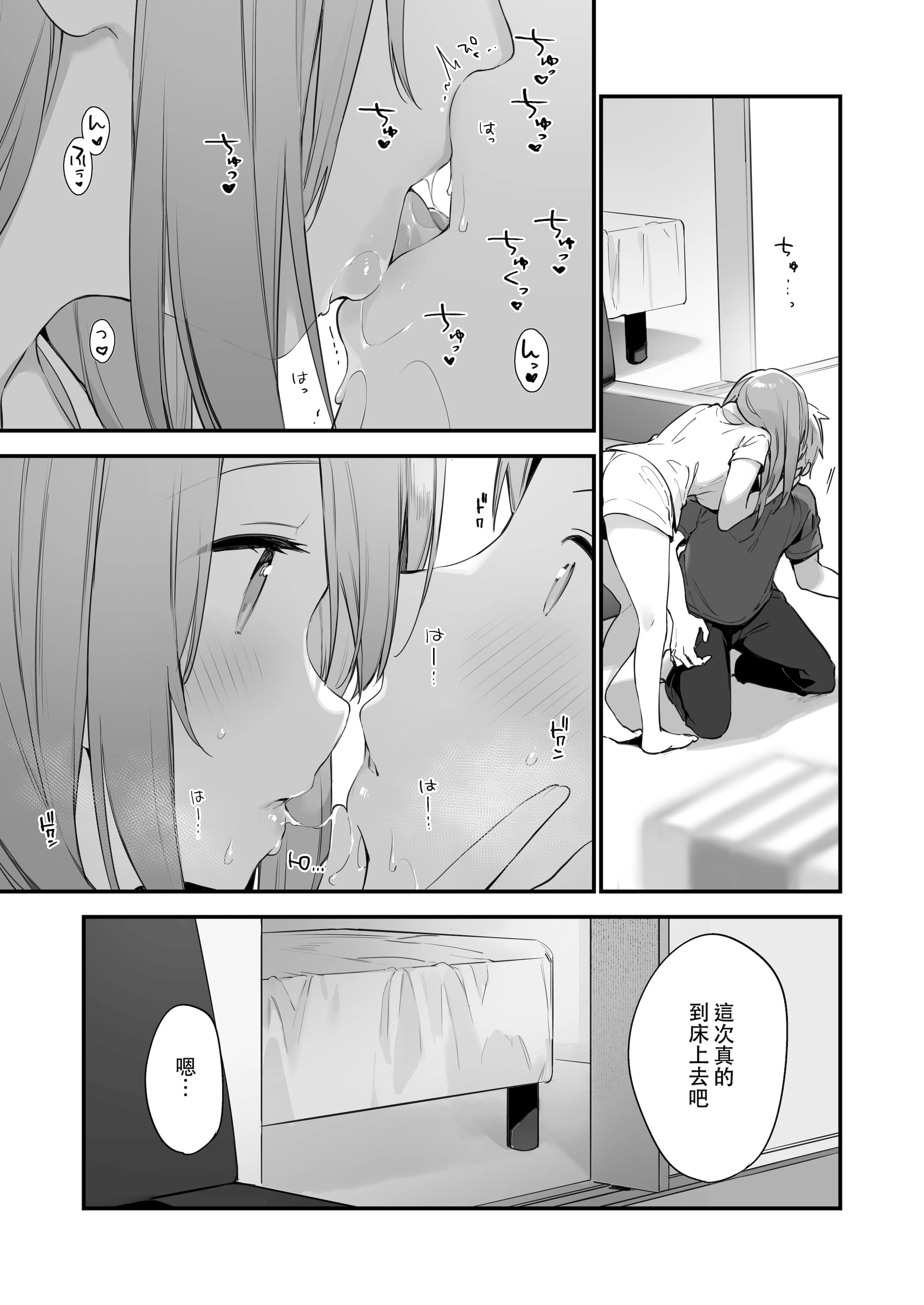 [日本漫画] 漫画#游戏和女友 短篇,女仆,巨乳大奶#[47P]-33