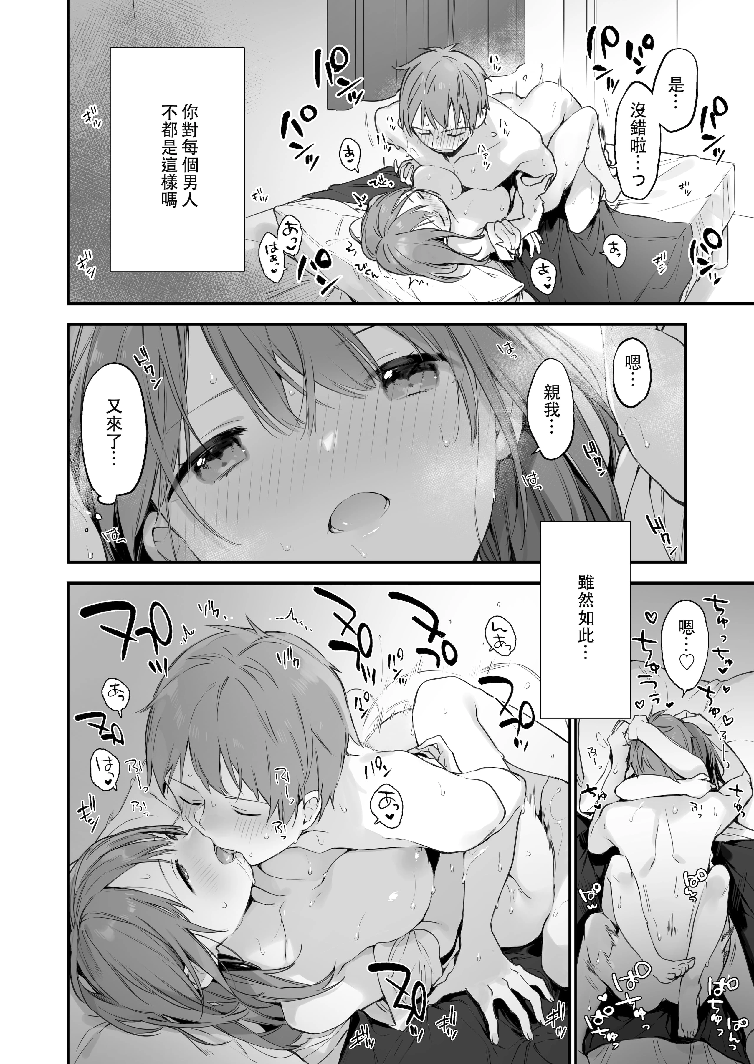 [日本漫画] 漫画#游戏和女友 短篇,女仆,巨乳大奶#[47P]-42
