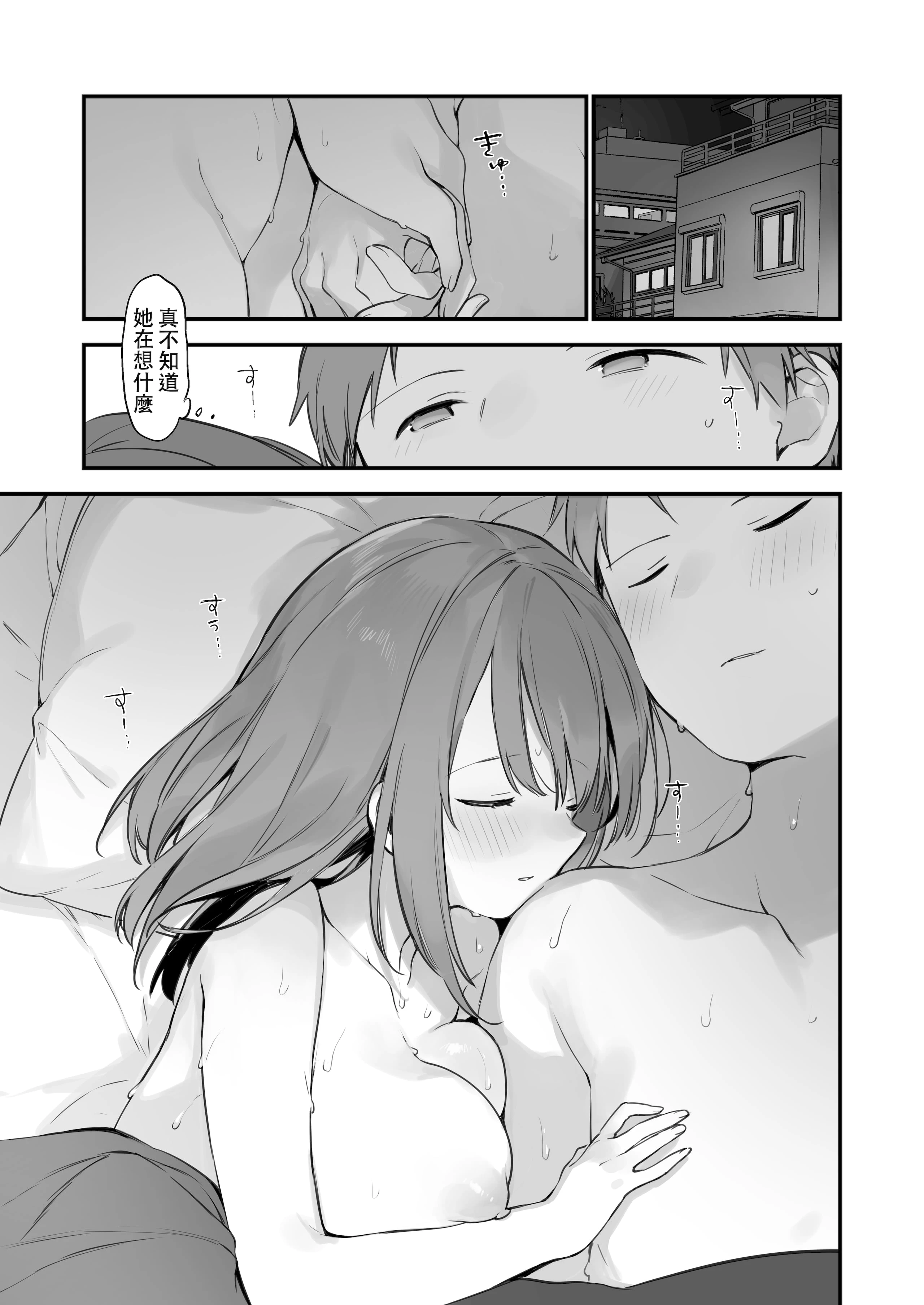 [日本漫画] 漫画#游戏和女友 短篇,女仆,巨乳大奶#[47P]-47