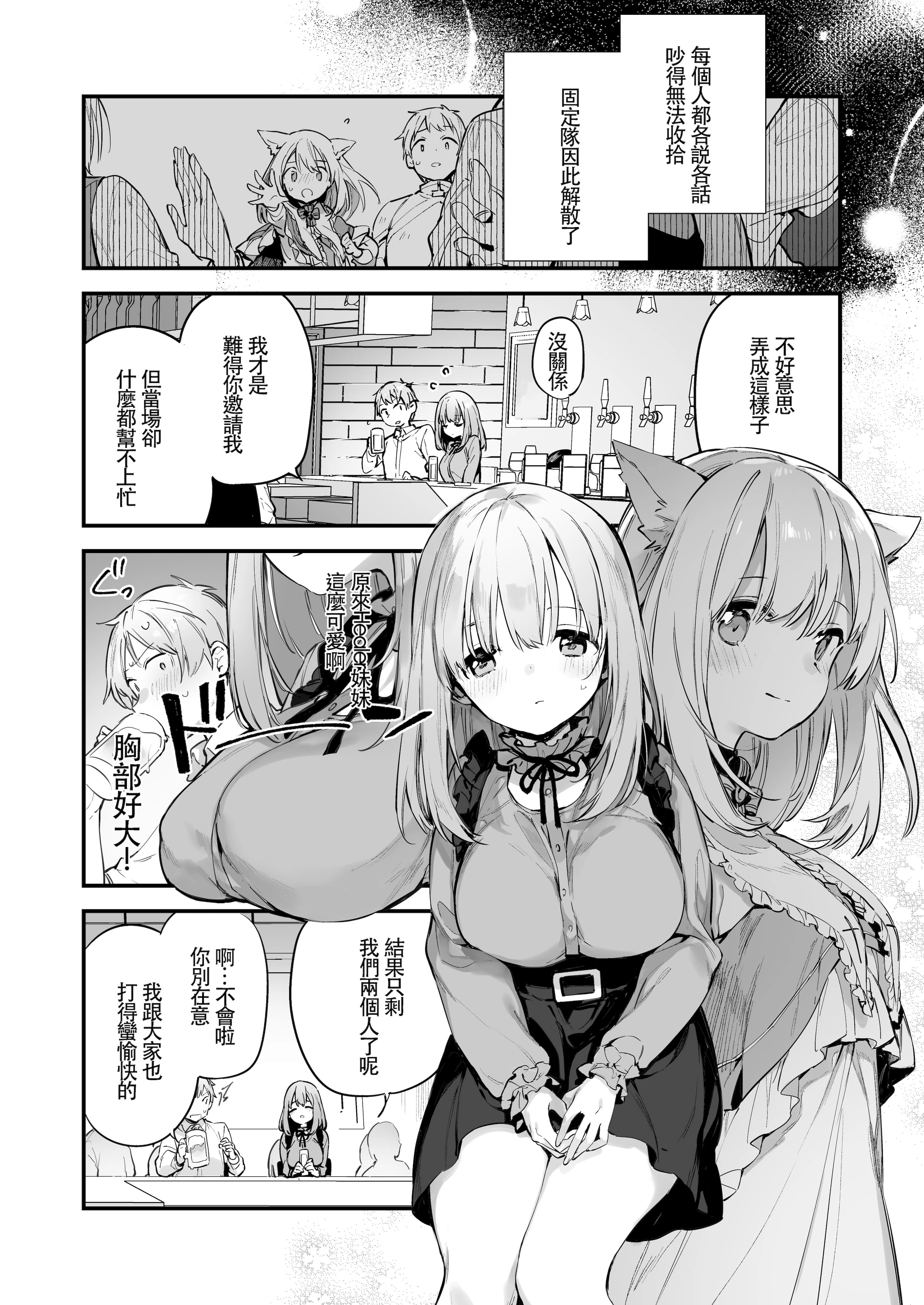 [日本漫画] 漫画#游戏和女友 短篇,女仆,巨乳大奶#[47P]-6