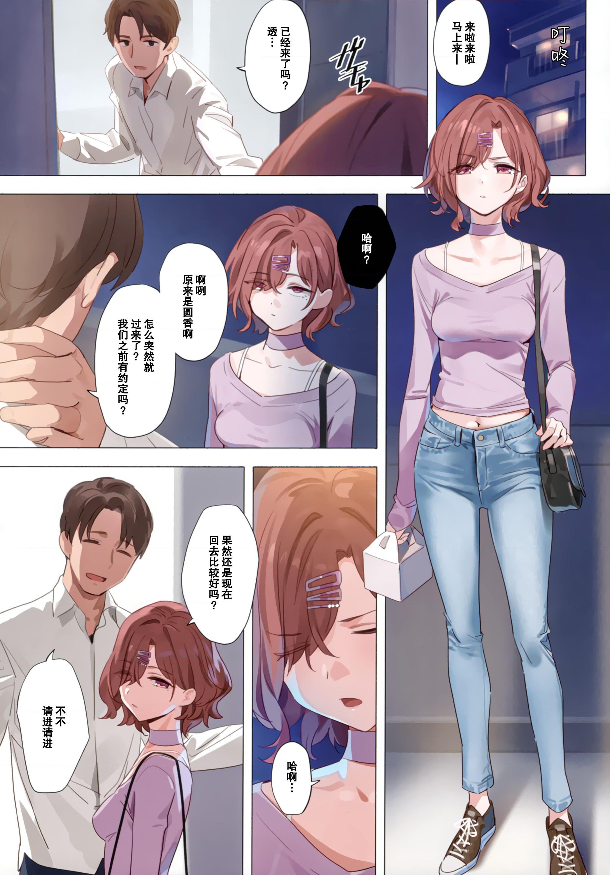 [日本漫画] 紫之梦 同人,女学生#[38P]-13