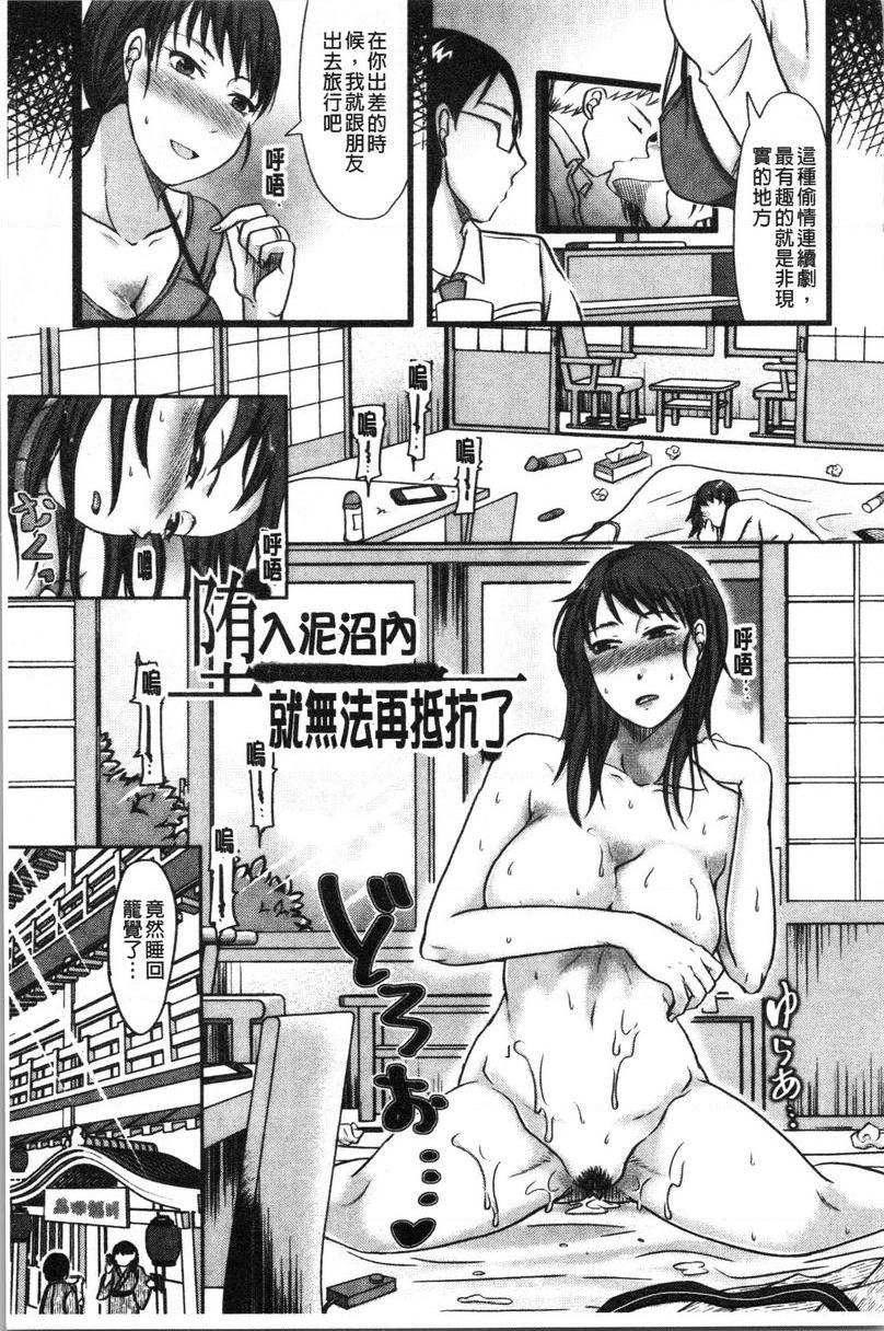 [日本漫画] 丈夫不知道的时候的妻子 单本,NTR,巨乳大奶,不伦,巨尻#[35P]-1