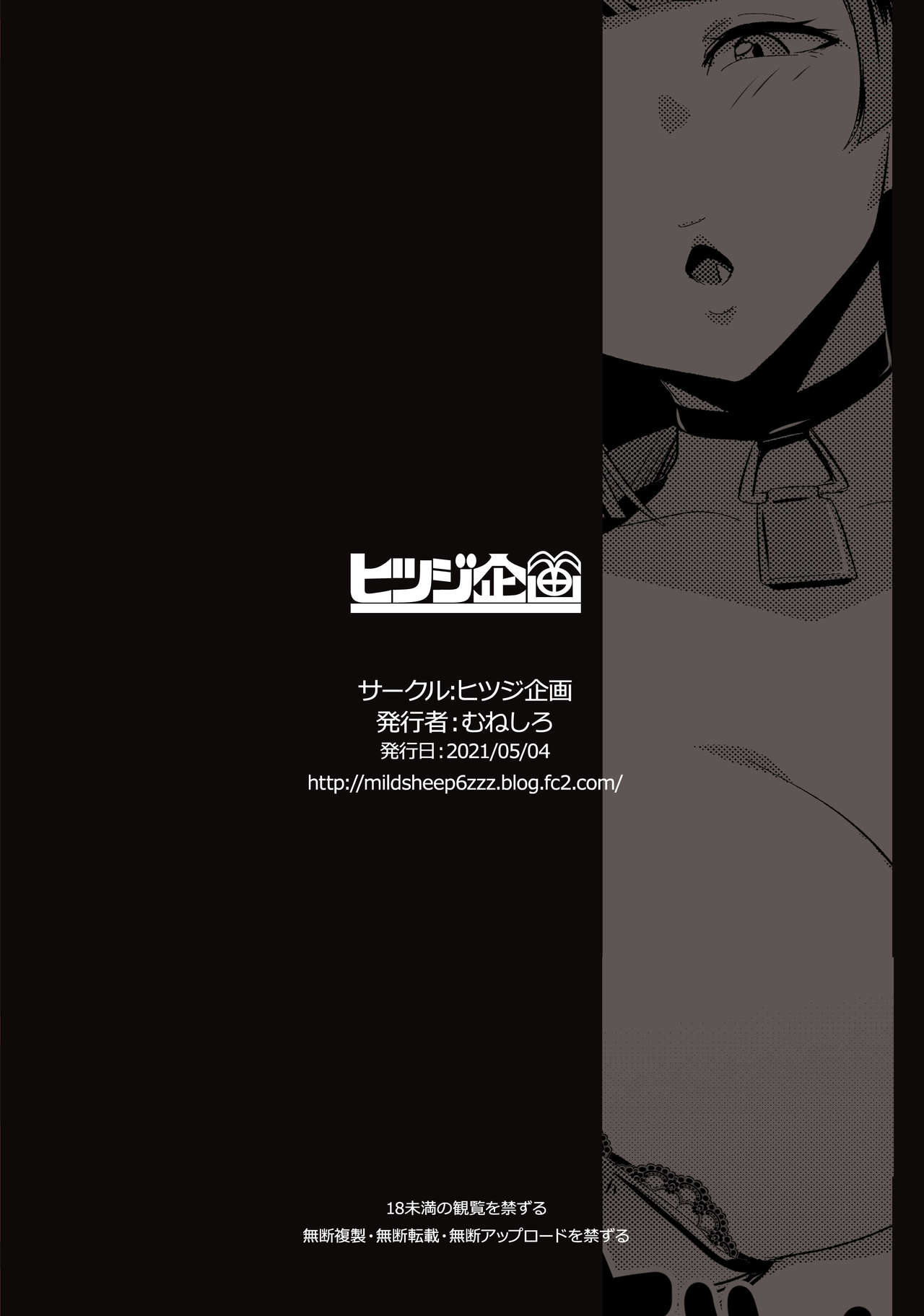 [日本漫画] 我家妹妹是雌性獸人3 单本,足控,熟女人妻,巨乳大奶,不伦,黑丝丝袜#[27P]-27