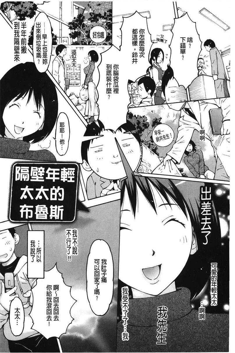 [日本漫画] 淫妹・操控 单本,露出,巨乳大奶,OL,黑丝丝袜,肛门,巨尻,眼镜,女学生#[18P]-1
