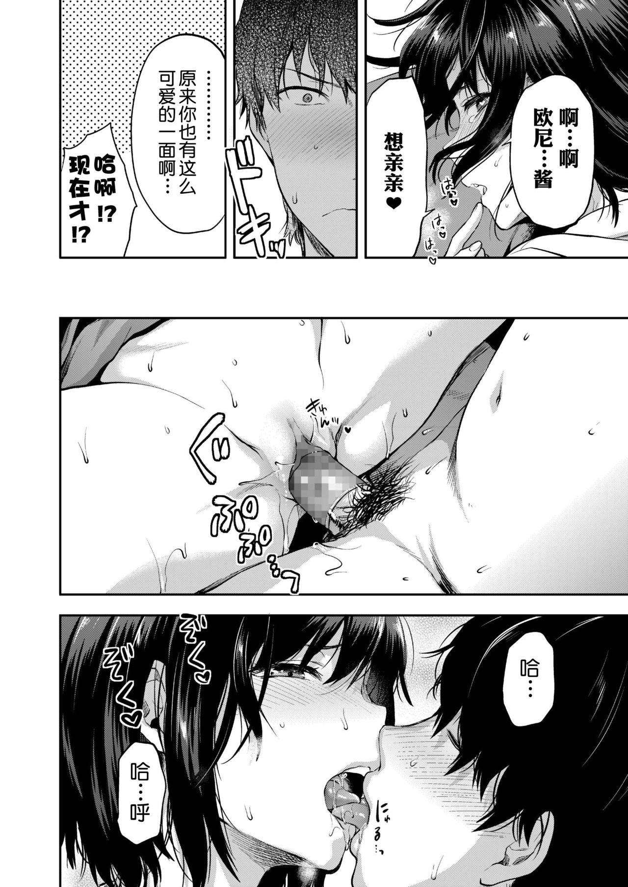 [日本漫画] ある日の恵梨と兄 单本,不伦,黑丝丝袜,女学生#[16P]-12