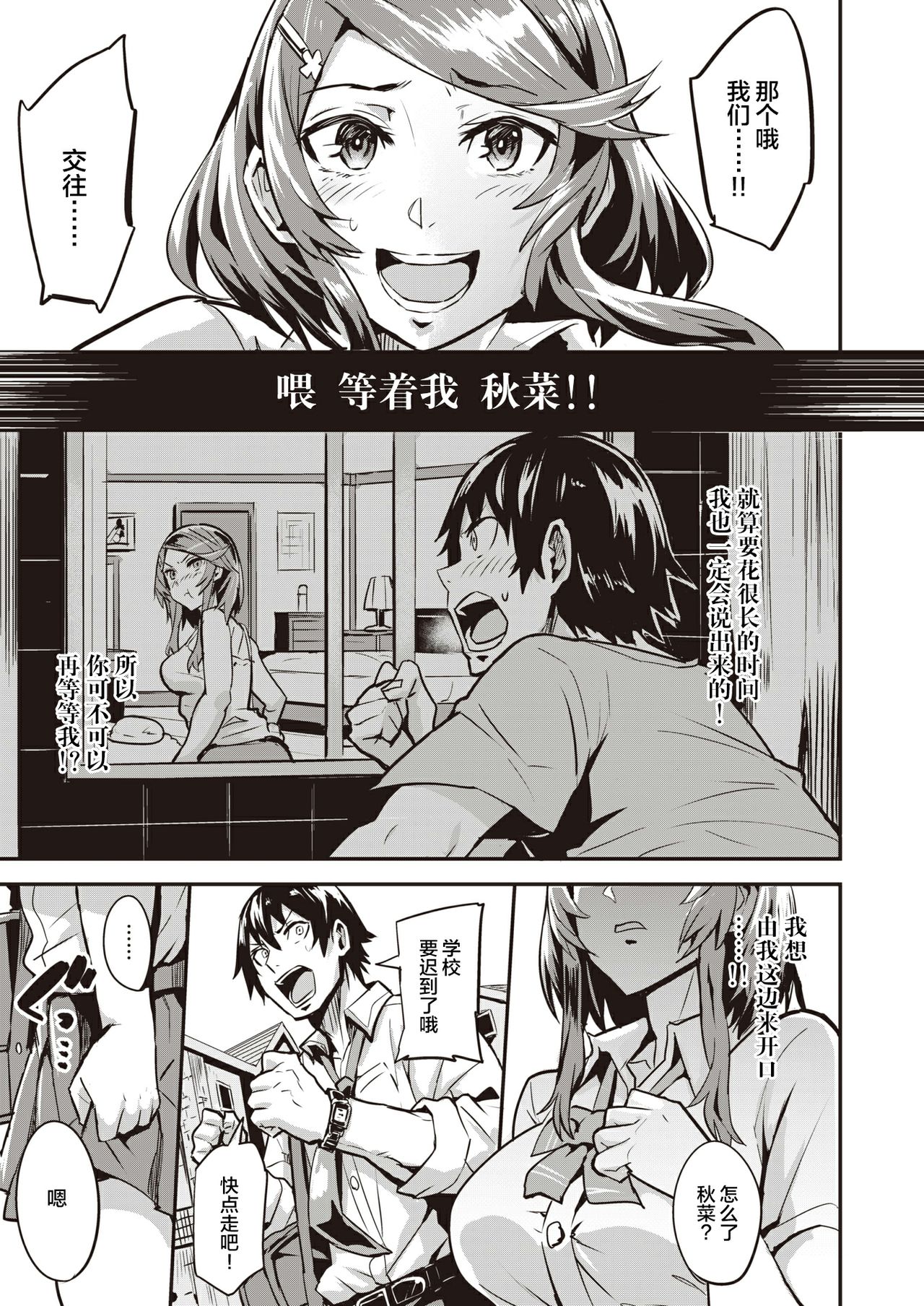 [日本漫画] ヒトリジメ 第1-5話 单本,NTR,巨乳大奶#[75P]-46