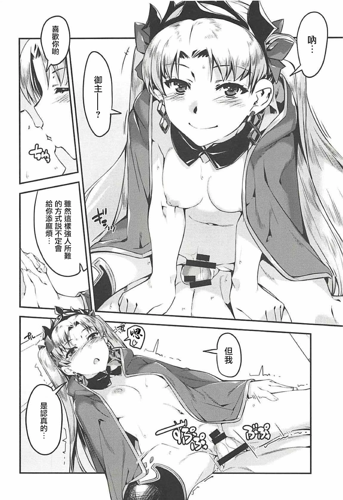 [日本漫画] 和艾蕾酱！ 同人,内射#[20P]-10