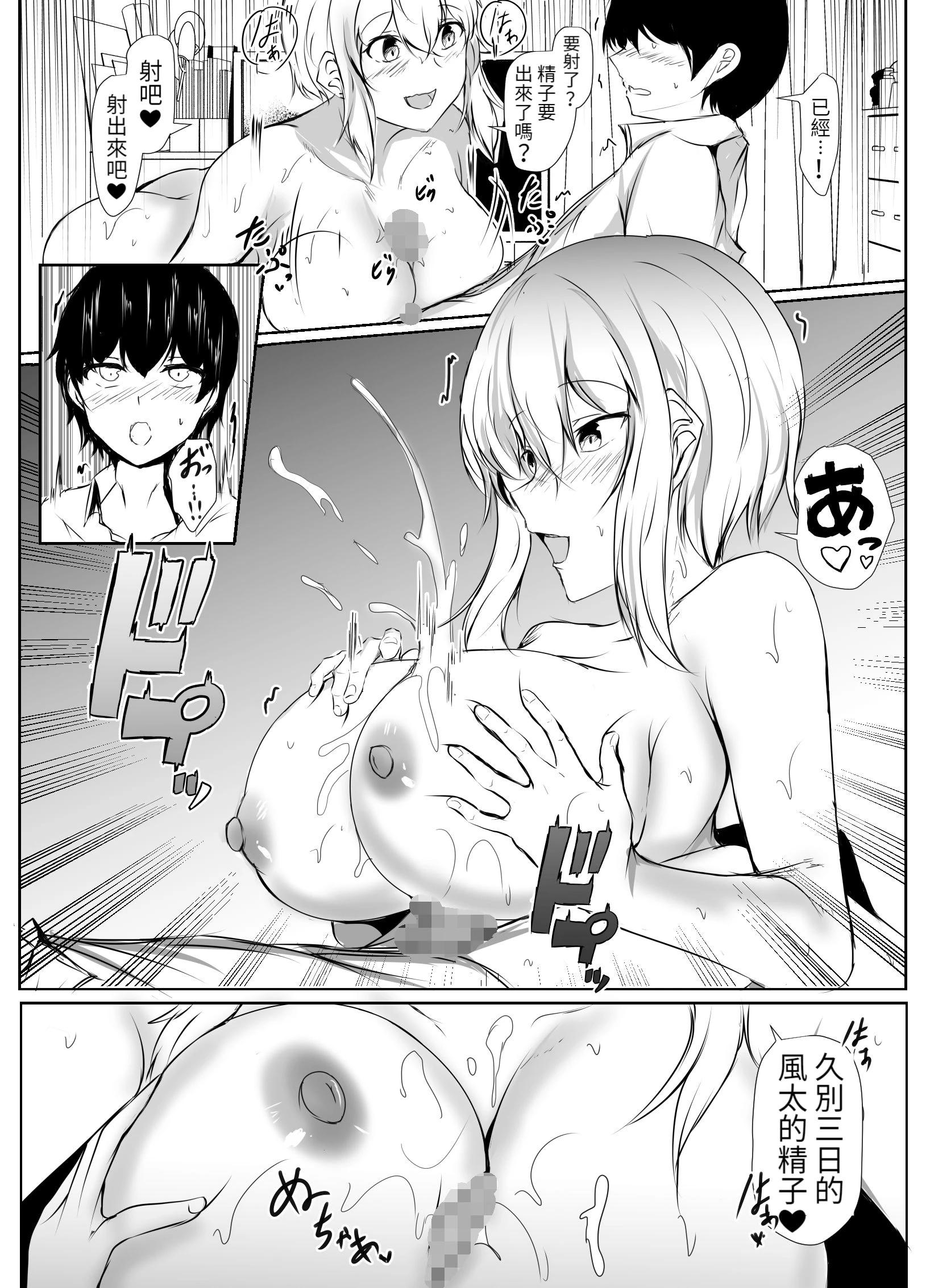 [日本漫画] 排球部的高个子女友与小个子男友的故事 短篇,女学生,正太控#[53P]-13