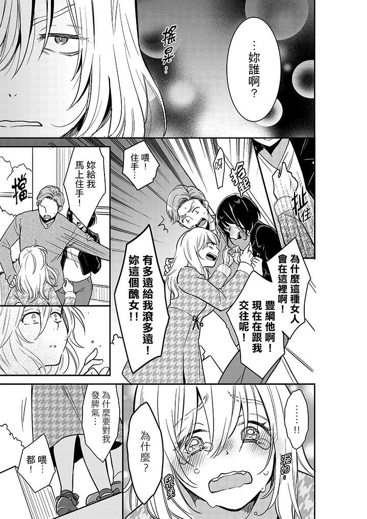 [日本漫画] 妳的丈夫，被我睡了。 单本,熟女人妻,巨乳大奶#[14P]-10