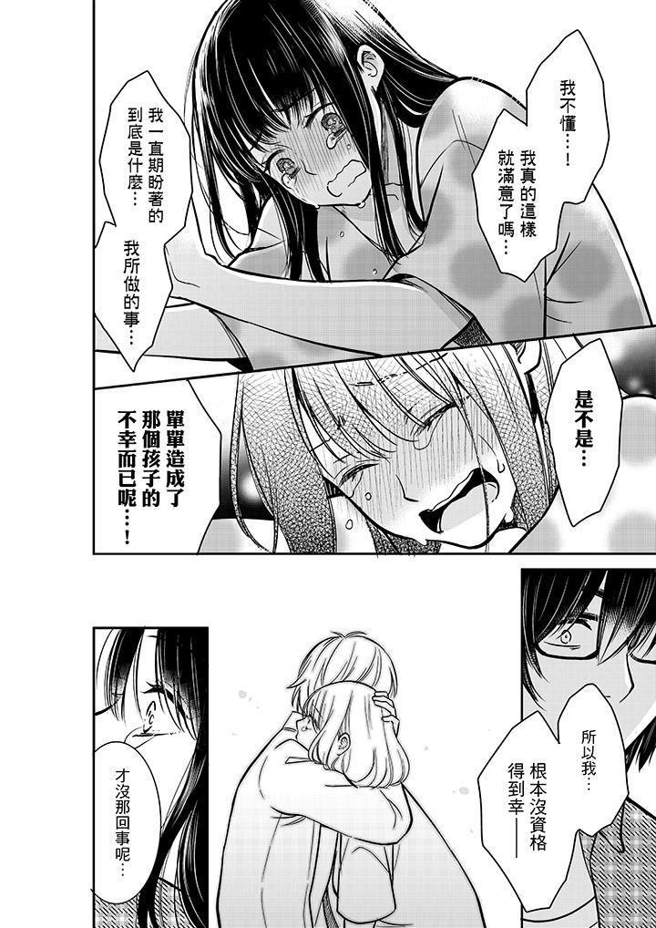 [日本漫画] 妳的丈夫，被我睡了。 单本,熟女人妻,巨乳大奶#[14P]-7