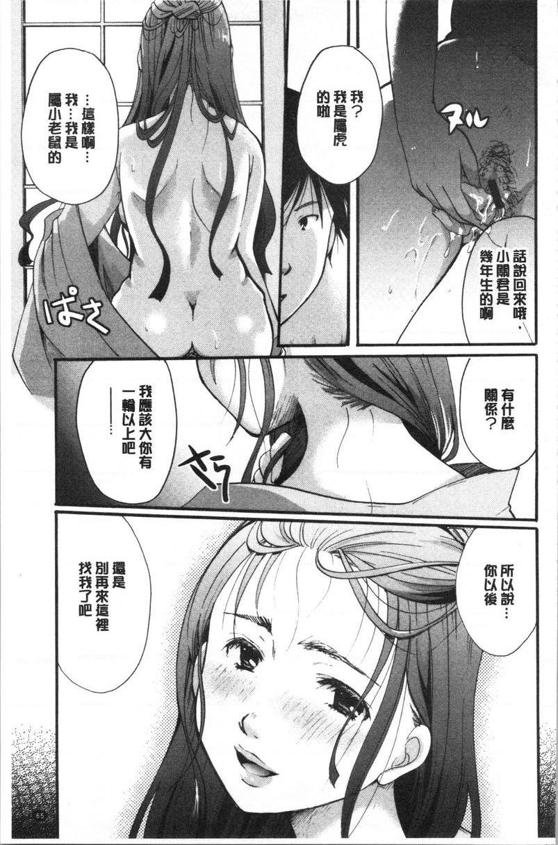 [日本漫画] 花的鸣啭 单本,熟女人妻,女仆,巨乳大奶,不伦,巨尻#[16P]-13