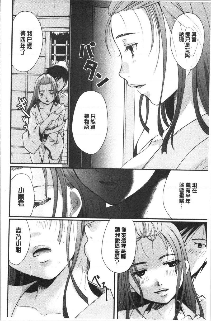 [日本漫画] 花的鸣啭 单本,熟女人妻,女仆,巨乳大奶,不伦,巨尻#[16P]-4