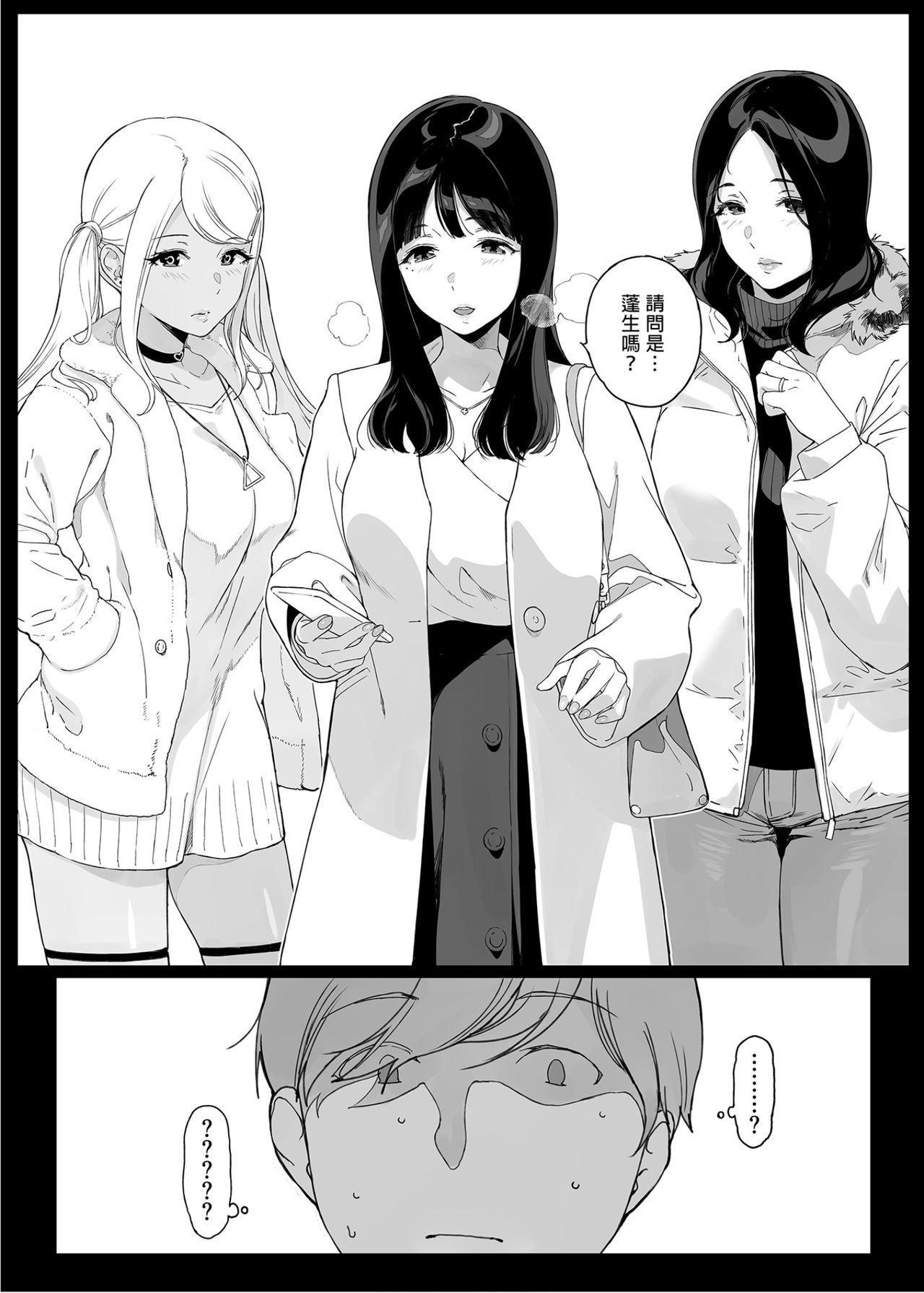 [日本漫画] げーみんぐはーれむ 同人,熟女人妻,巨乳大奶,高潮潮吹#[55P]-7
