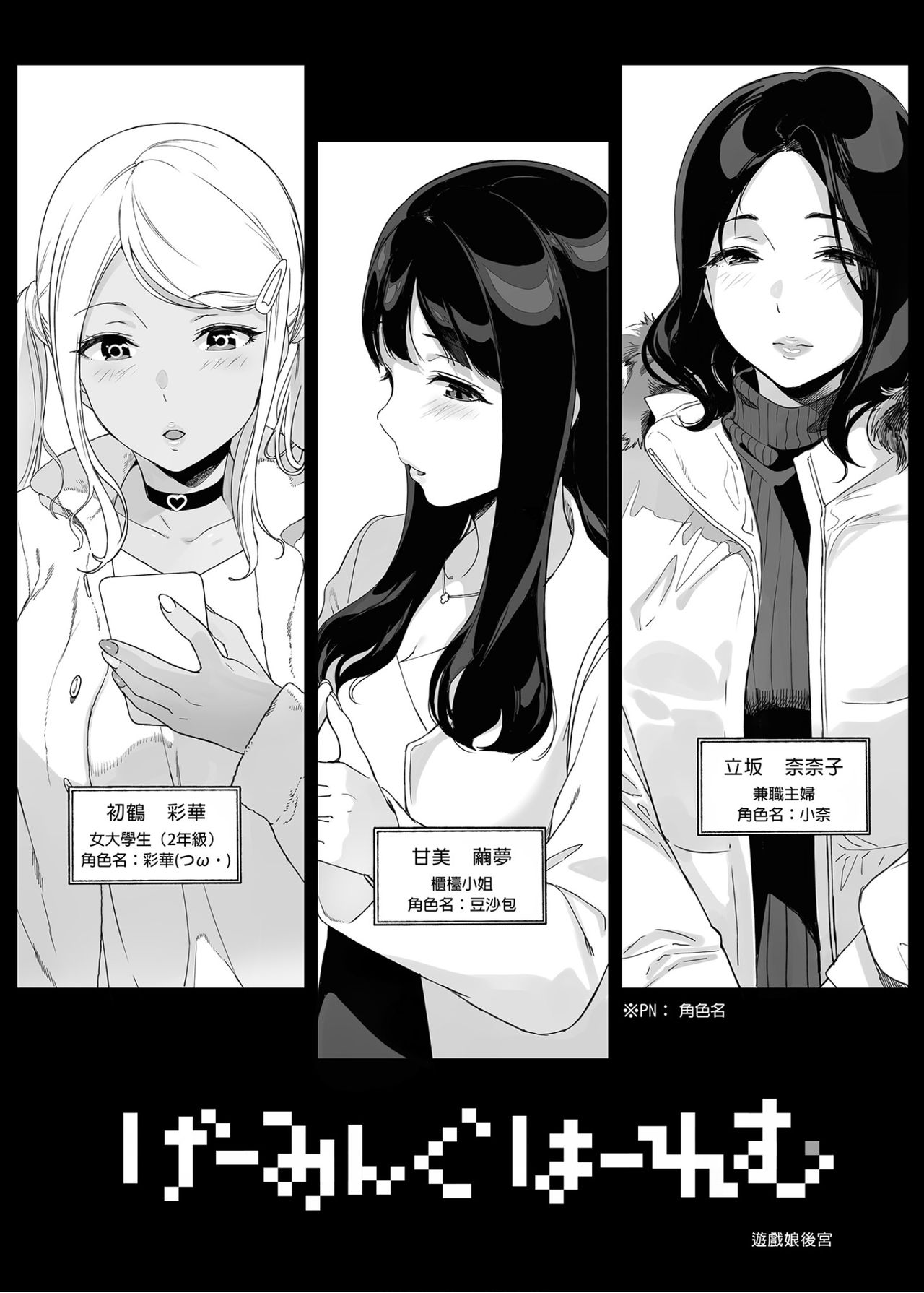 [日本漫画] げーみんぐはーれむ 同人,熟女人妻,巨乳大奶,高潮潮吹#[55P]-8