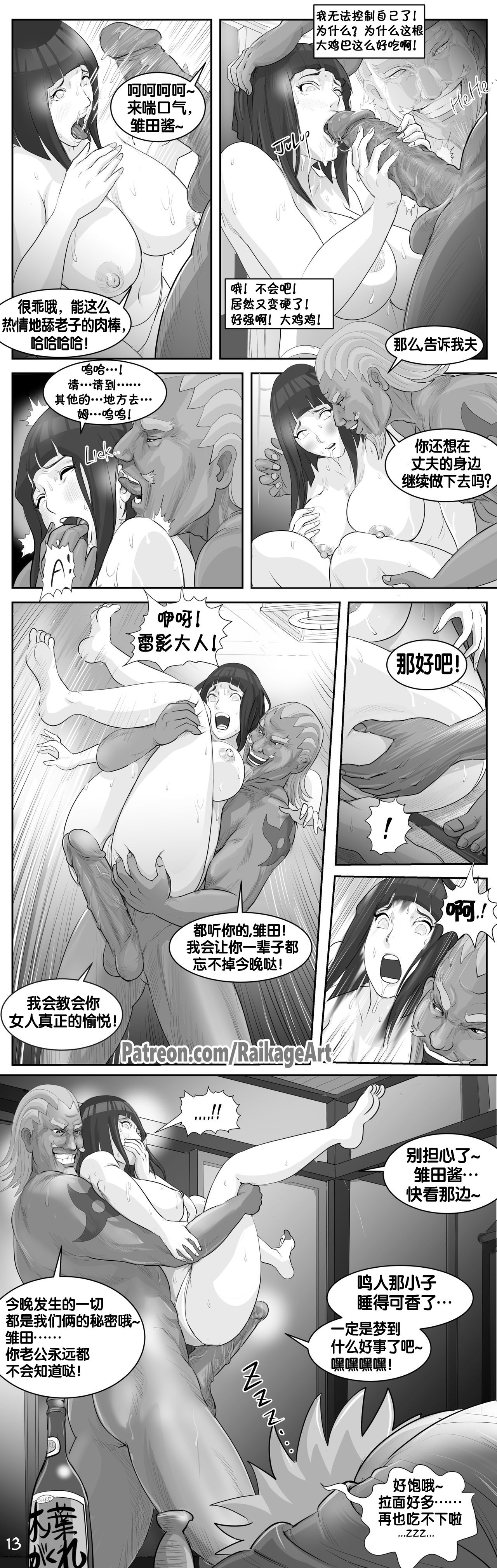 [日本漫画] Affair Hidden in the Leaves（Naruto Boruto） 短篇,NTR,巨乳大奶#[27P]-14