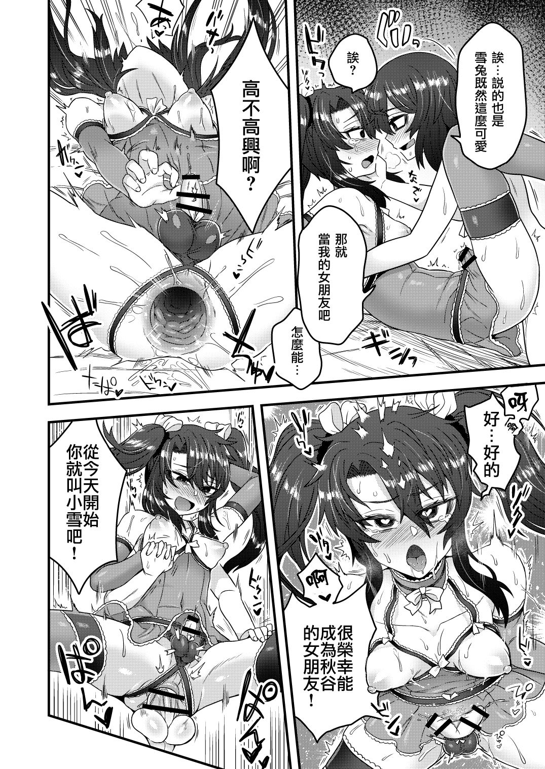 [日本漫画] 我才不会轻易地被催眠APP变成雌性呢！ 单本,药娘伪娘,不伦,黑丝丝袜,肛门,正太控#[33P]-28