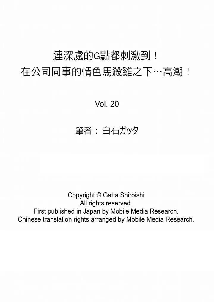 [日本漫画] 连深处的G点都刺激到！ 单本,巨乳大奶,OL,高潮潮吹#[14P]-14