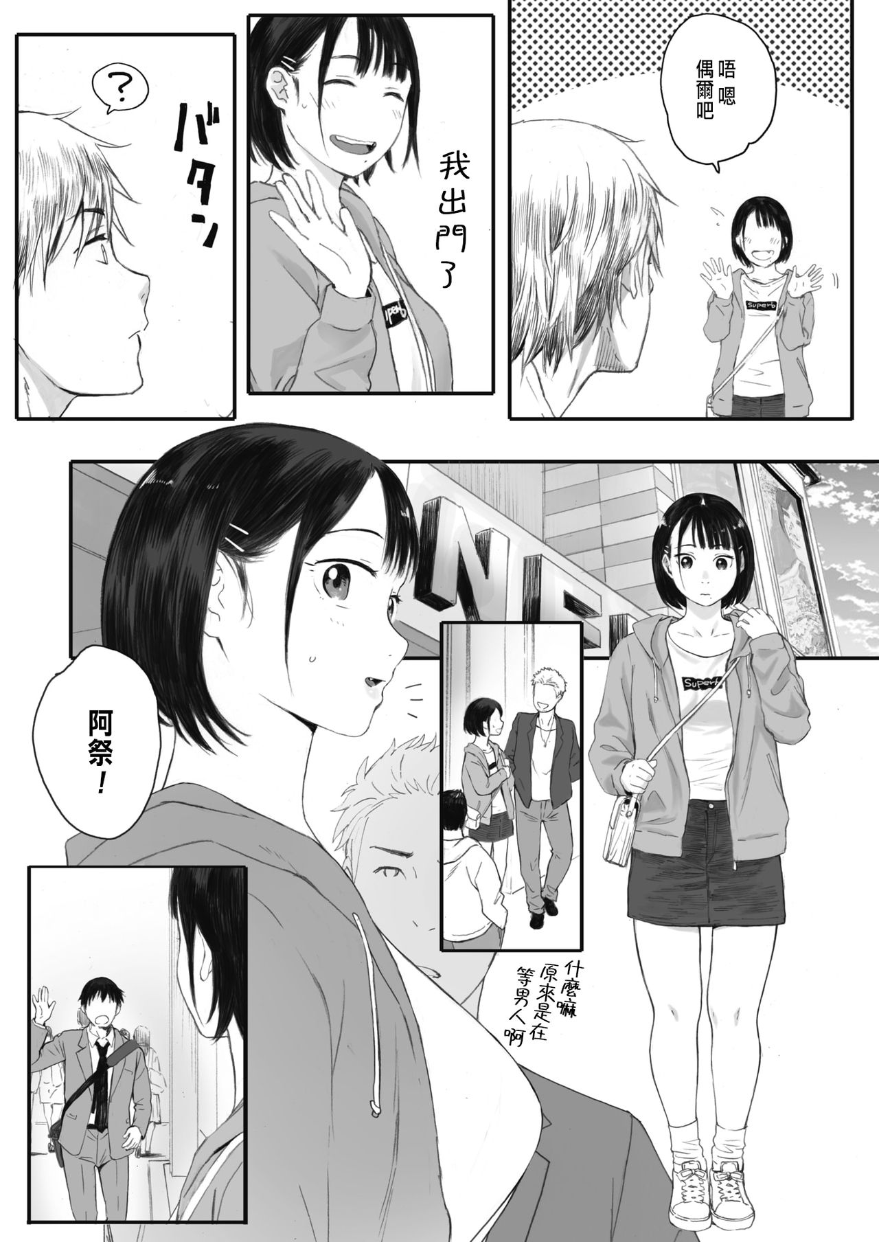 [日本漫画] 秋桜が咲いた日に 第2話 短篇,不伦,女学生#[36P]-6