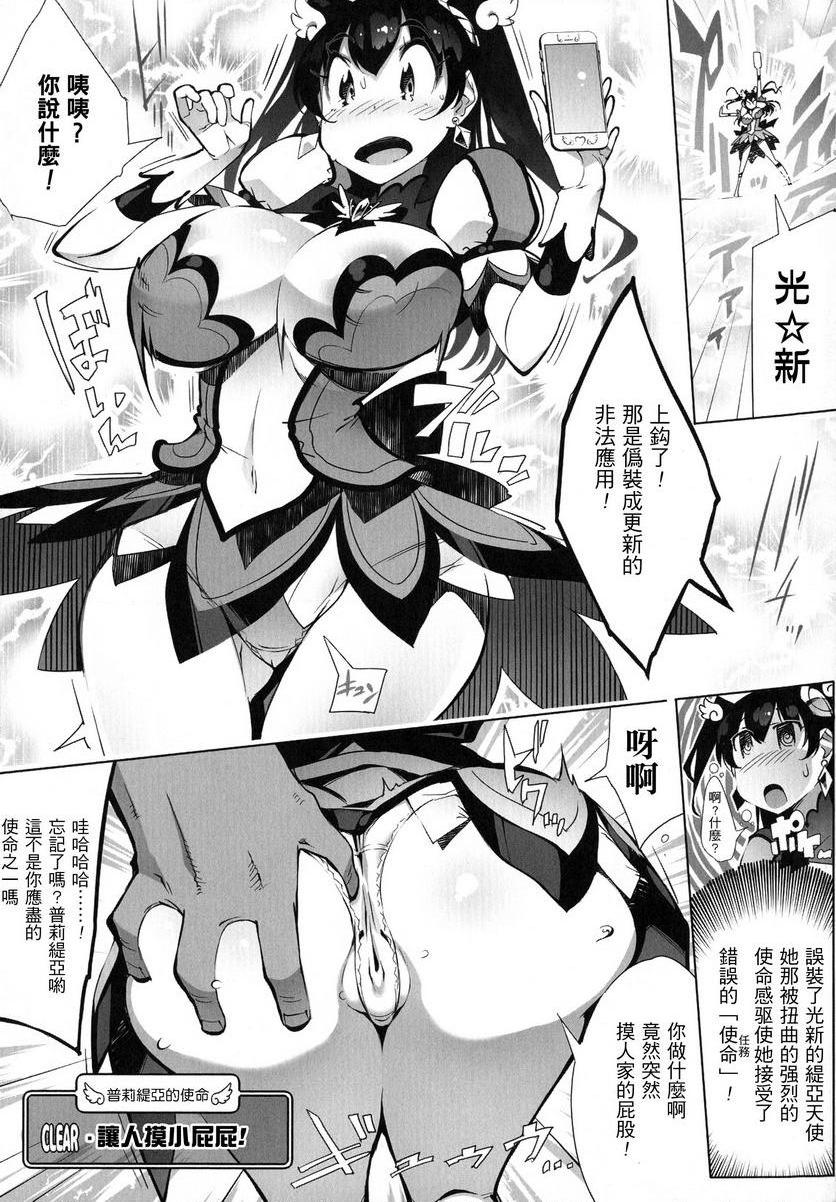 [日本漫画] 淫收缩女主人公全员Happy End 单本,强奸,巨乳大奶,女同百合,肛门,cosplay,妖精#[16P]-2