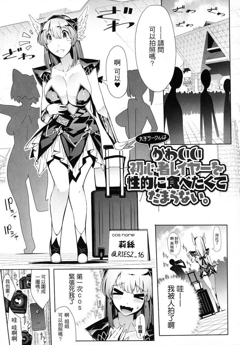 [日本漫画] 淫收缩女主人公全员Happy End 单本,强奸,巨乳大奶,女同百合,肛门,cosplay,妖精#[16P]-1