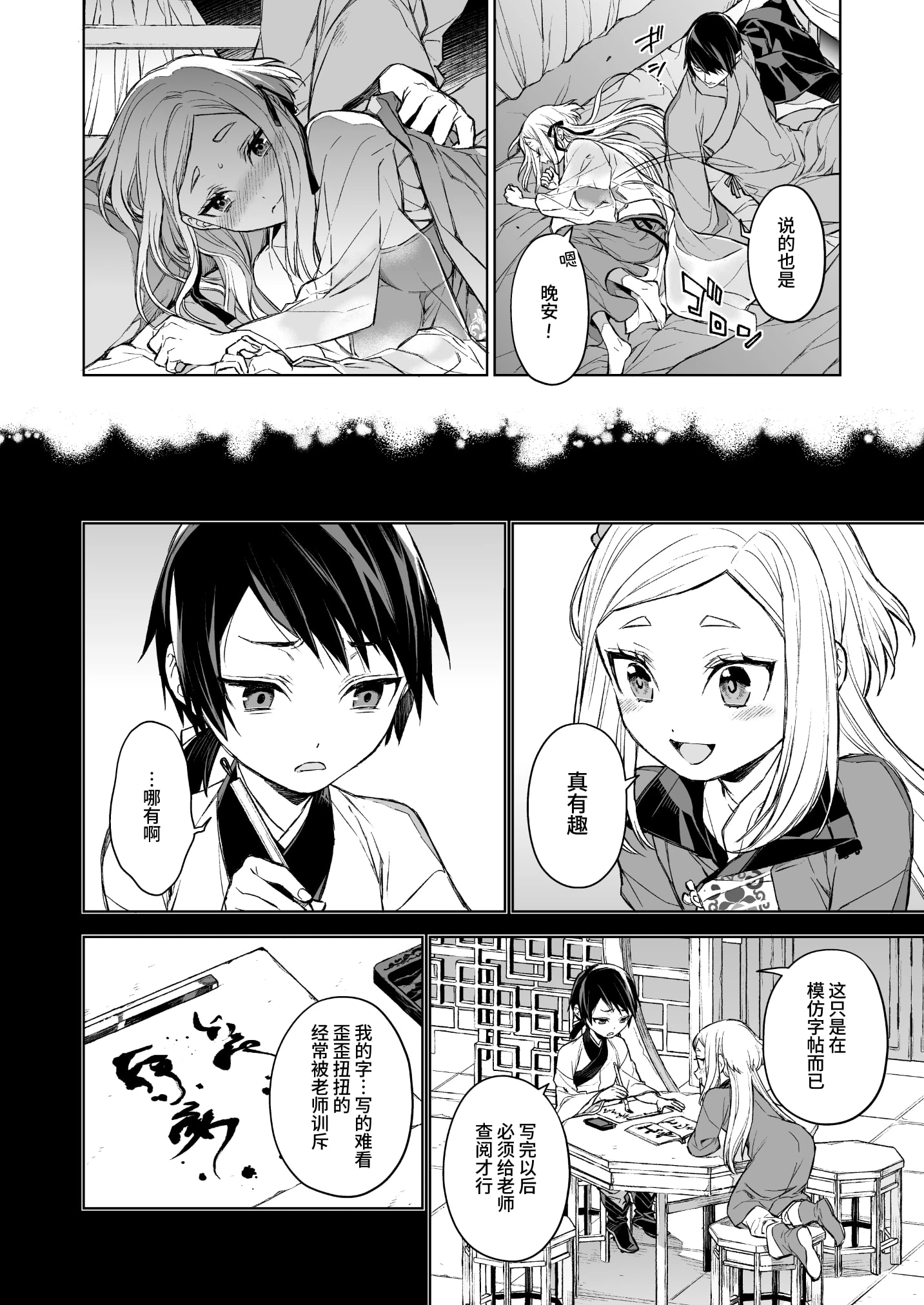 [日本漫画] 燕岚闺中顾话 短篇,内射#[68P]-16
