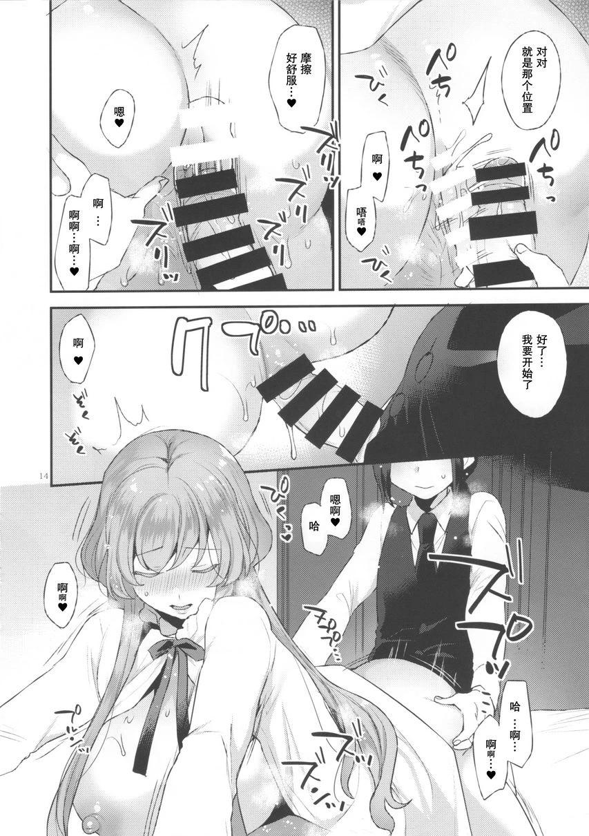 [日本漫画] 好了好了夫人（あまあまおくさま） 短篇,扶她futa,熟女人妻,巨乳大奶,肛门#[20P]-13