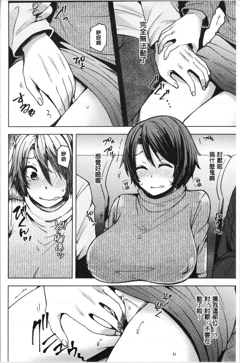 [日本漫画] 年轻妻子正盛放 单本,NTR,巨乳大奶,黑丝丝袜,巨尻#[18P]-4